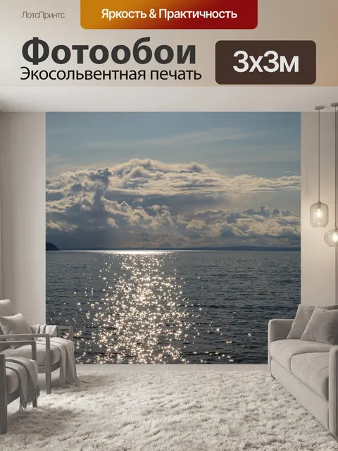 Фотообои Озеро