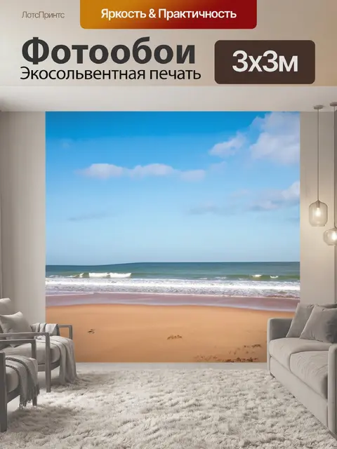 Фотообои англия, солнечные пляжи с золотыми песнями и нежно-голубым небом, где волны нежно касаются берега