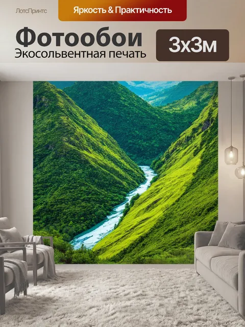 Фотообои горы, покрытые потоками растений и воды, стиль: динамичная абстракция с акцентом на движение