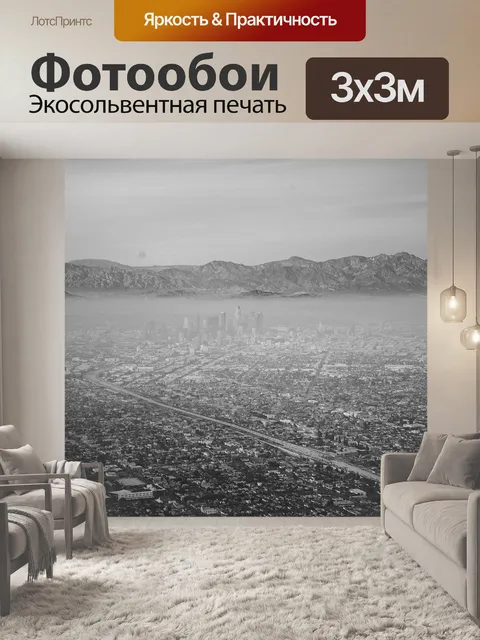 Фотообои Город