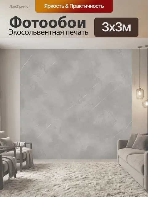 Фотообои Серый бетон с белыми мраморными линиями