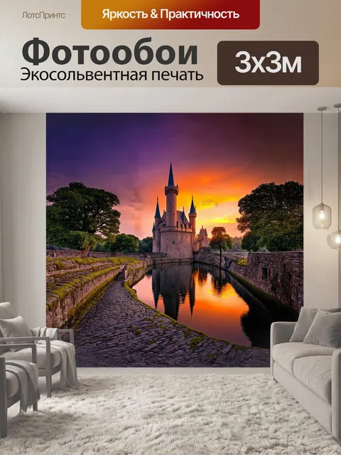 Фотообои мистический замок с величественными башнями на фоне заката