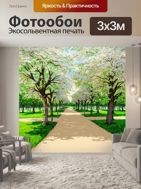 Фотообои бежевый парк с аллеями, окруженными пышной зеленью и цветущими деревьями, атмосферой спокойствия