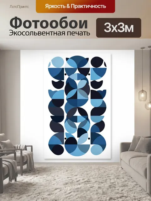 Фотообои Абстрактная геометрия в синих тонах