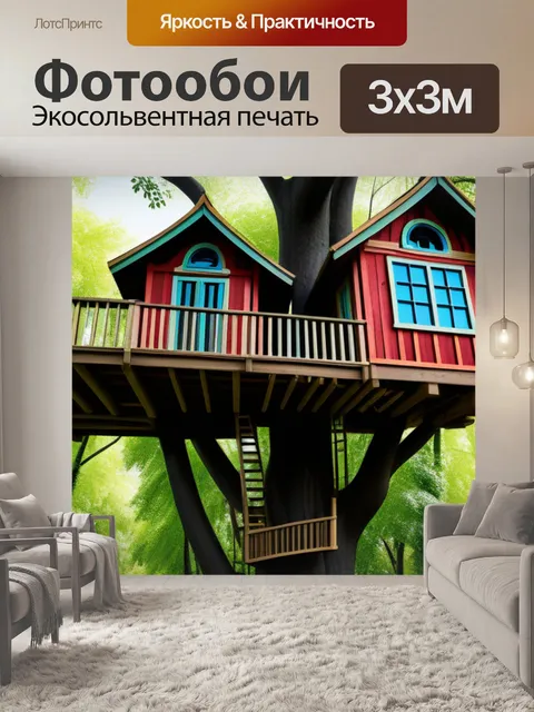 Фотообои деревянные домики на деревьях
