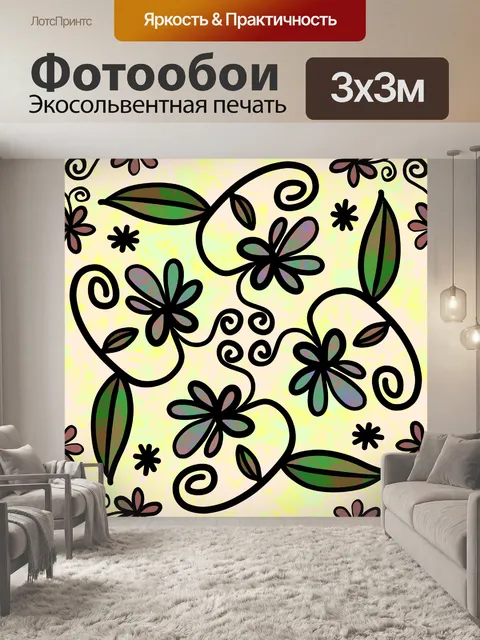 Фотообои Бесшовные Цветы