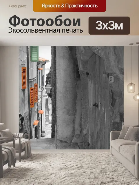 Фотообои Аллея