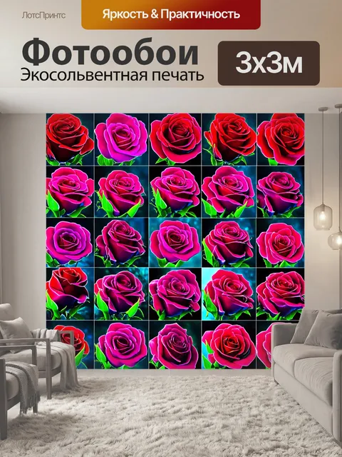 Фотообои розы в стиле футуристический, сочетающие реальные и виртуальные элементы в виде коллажа