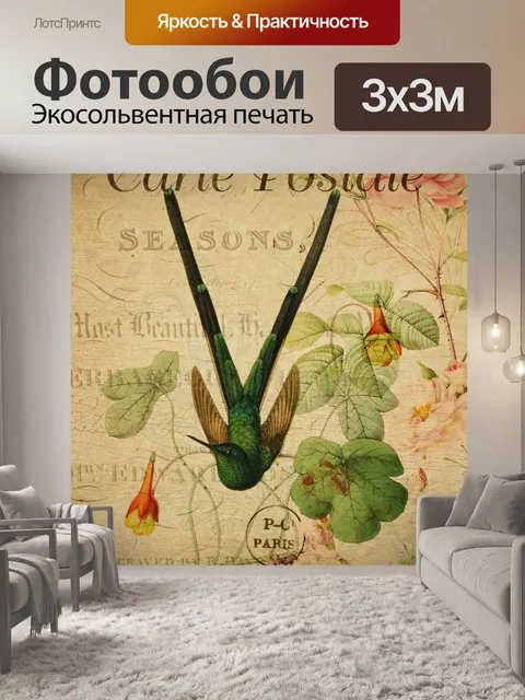 Фотообои Винтажная цветочная открытка колибри