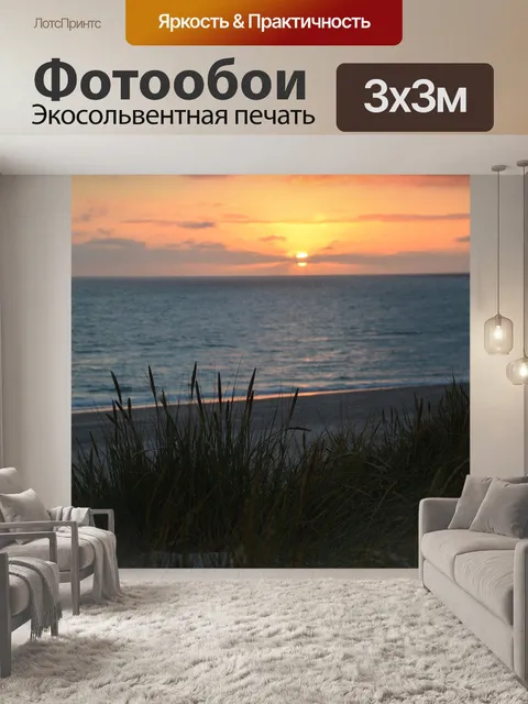 Фотообои Праздник