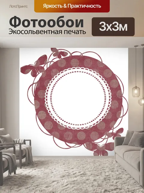 Фотообои Рамка