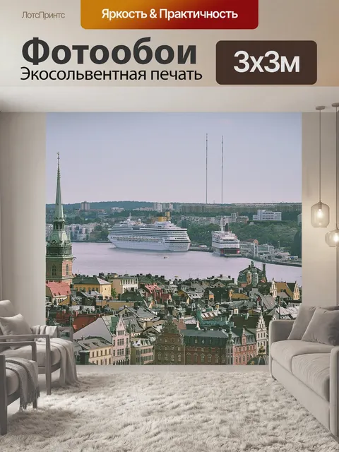 Фотообои Здания