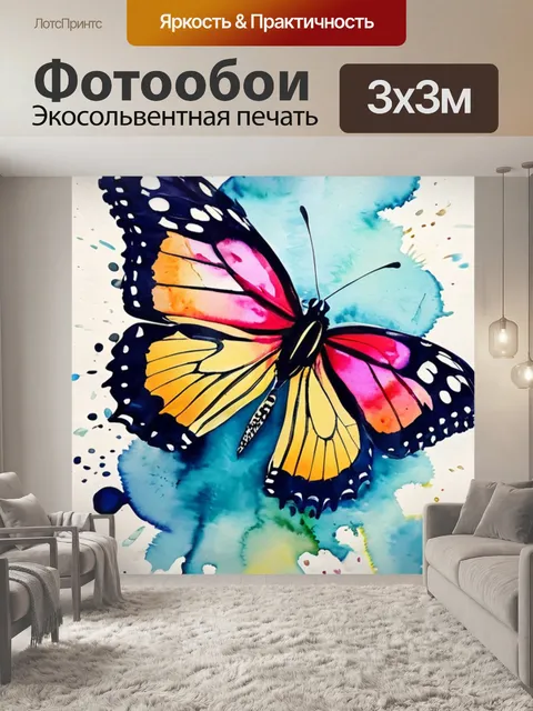 Фотообои абстракция бабочка