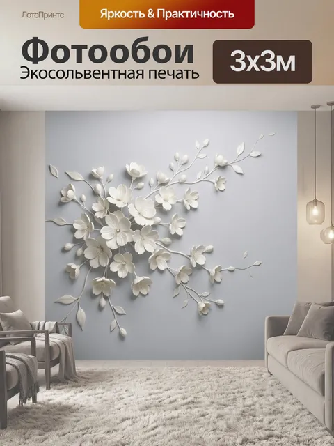 Фотообои Белые цветы на сером фоне