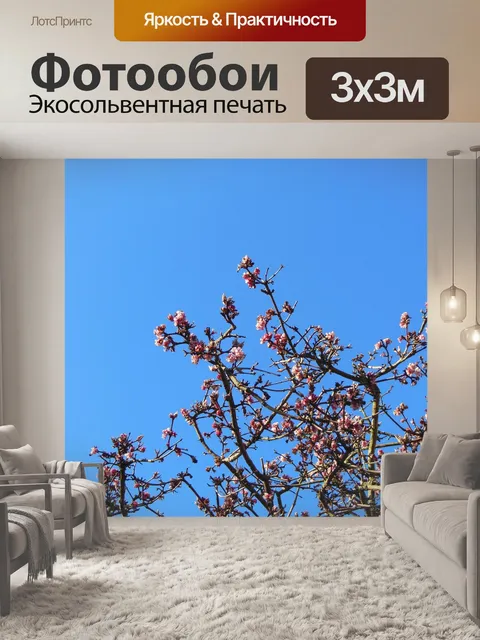 Фотообои Император кустарник