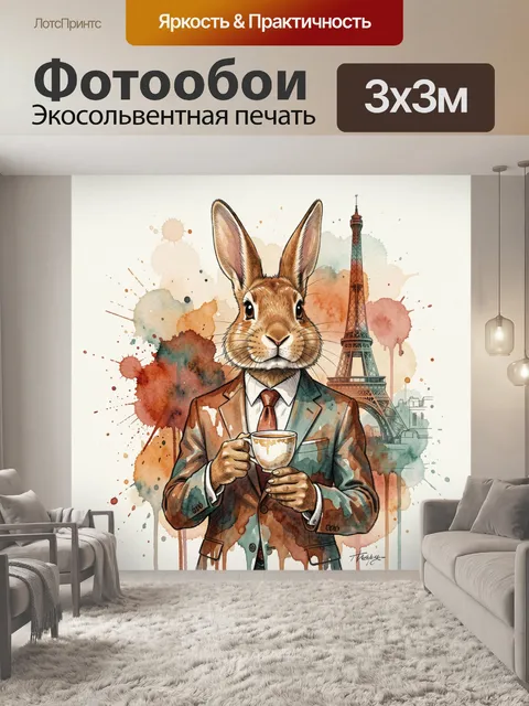 Фотообои Кролик в костюме с Эйфелевой башней