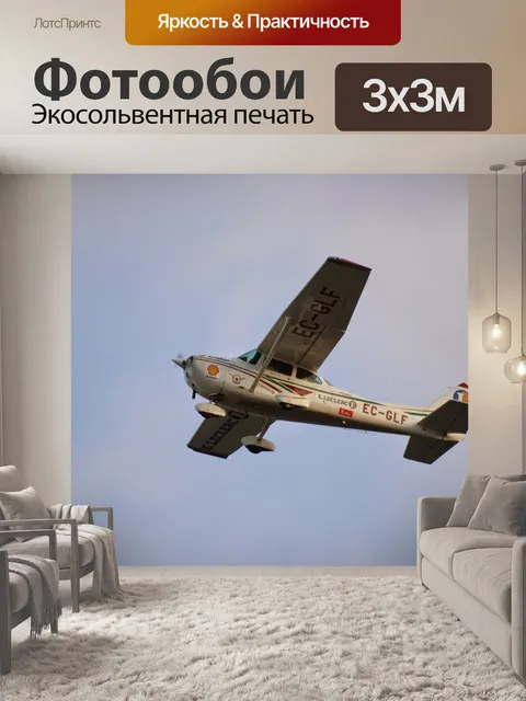 Фотообои Дорогой