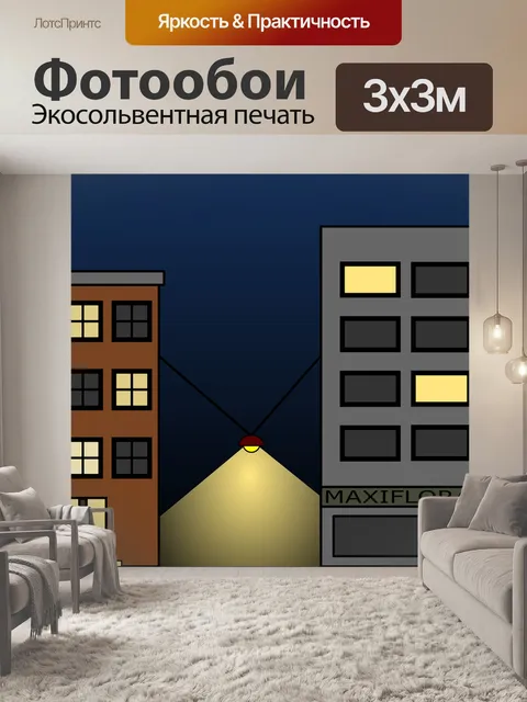 Фотообои Здания
