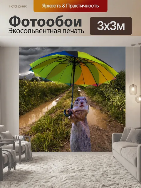 Фотообои Животные