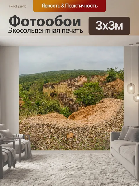 Фотообои Скала Фа Чор в Дой Ло