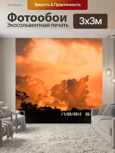 Фотообои На закате