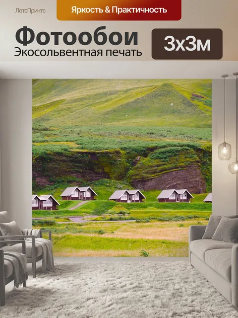 Фотообои Деревня