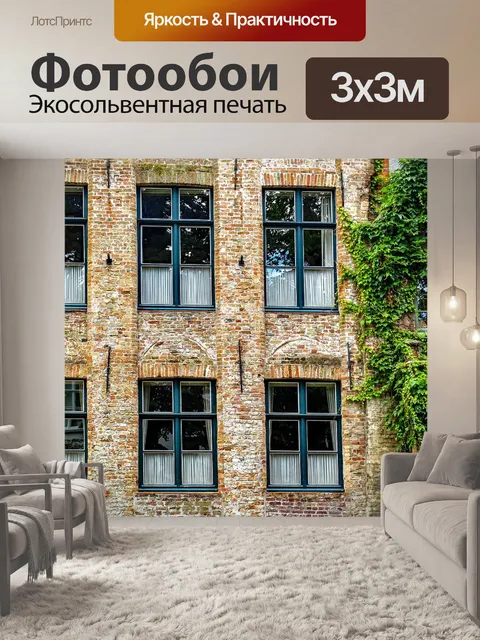 Фотообои Строительство
