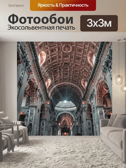 Фотообои Строительство