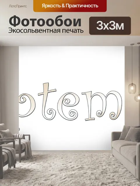 Фотообои сентябрь