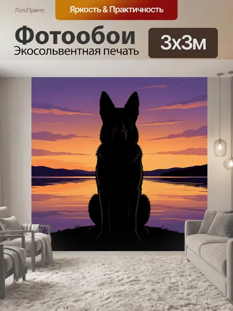 Фотообои Силуэт волка на закате у воды