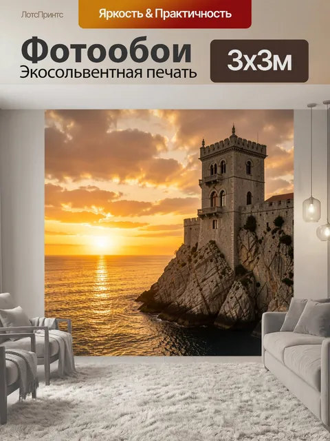 Фотообои Средневековая башня на скале