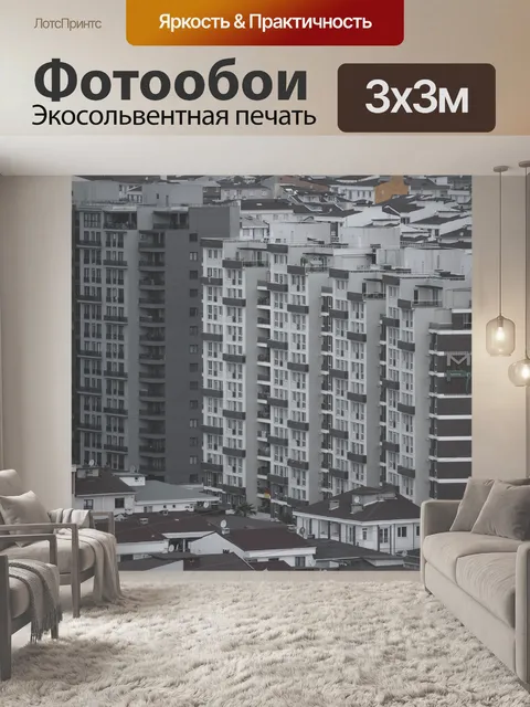 Фотообои Стамбул