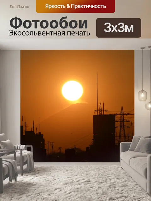 Фотообои Гора фудзи