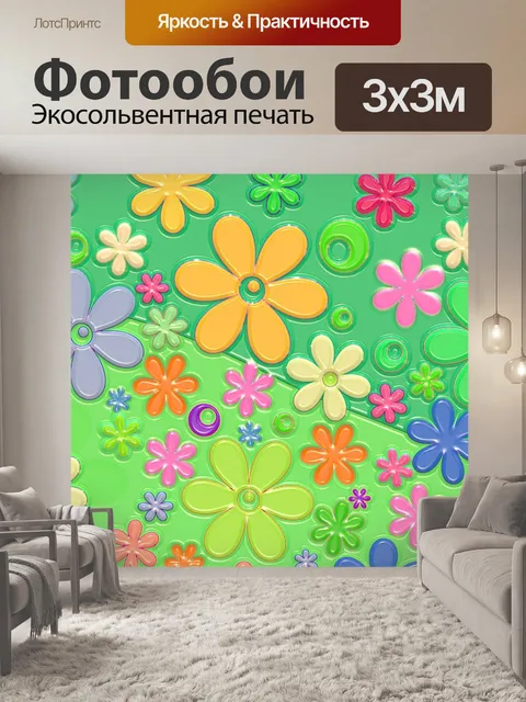 Фотообои Цветок