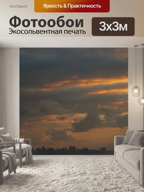 Фотообои закат над горизонтом Дурбана