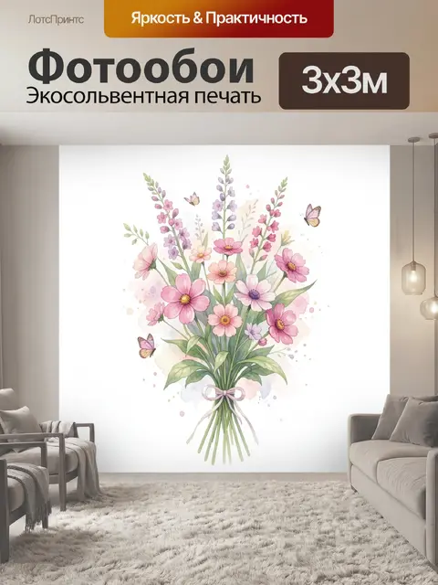 Фотообои Нежный букет полевых цветов