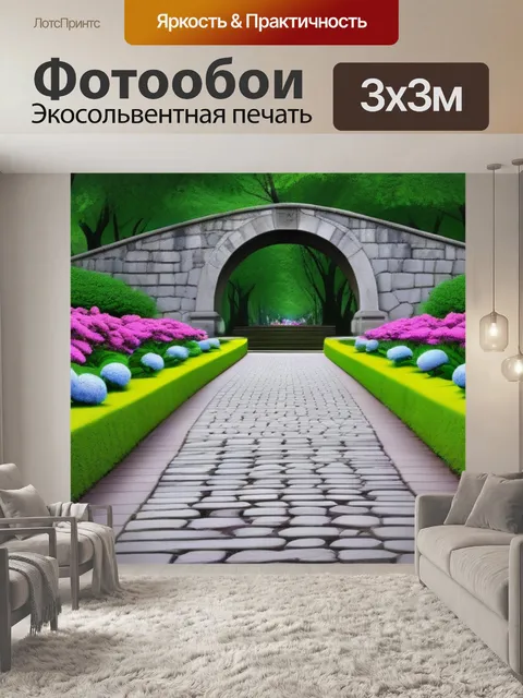 Фотообои каменные мосты и цветы в парке