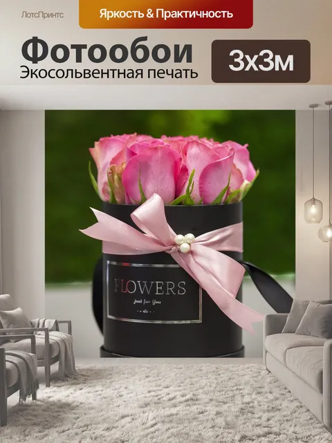Фотообои Розы