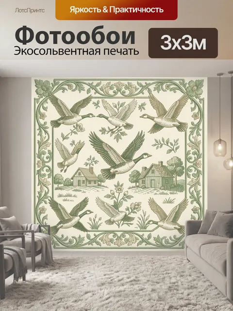 Фотообои Птицы в винтажной цветочной рамке