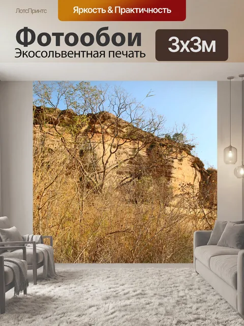 Фотообои Пха Таем Национальный парк Убонратчатхан