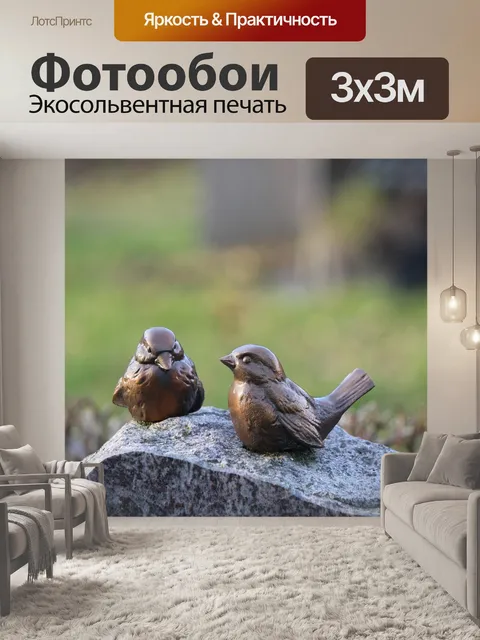 Фотообои Птицы