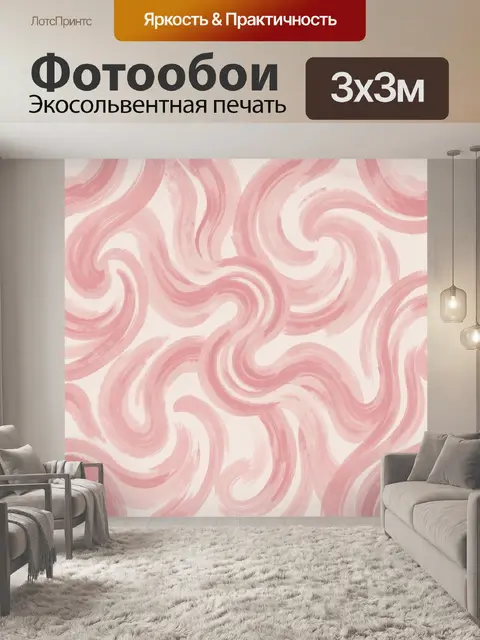 Фотообои Розовые мраморные завитки абстракция