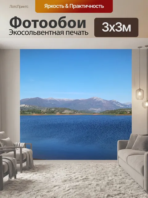 Фотообои Озеро кантерно