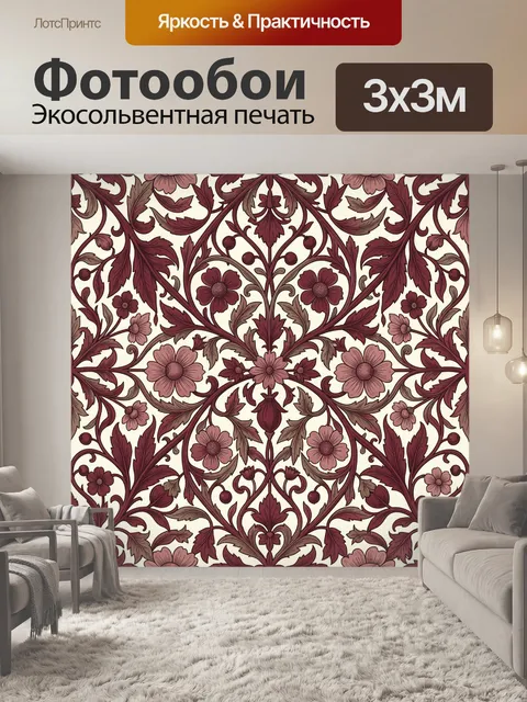 Фотообои Цветочный орнамент в винтажном стиле