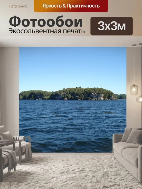 Фотообои Озеро