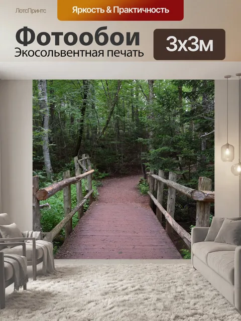 Фотообои Природа