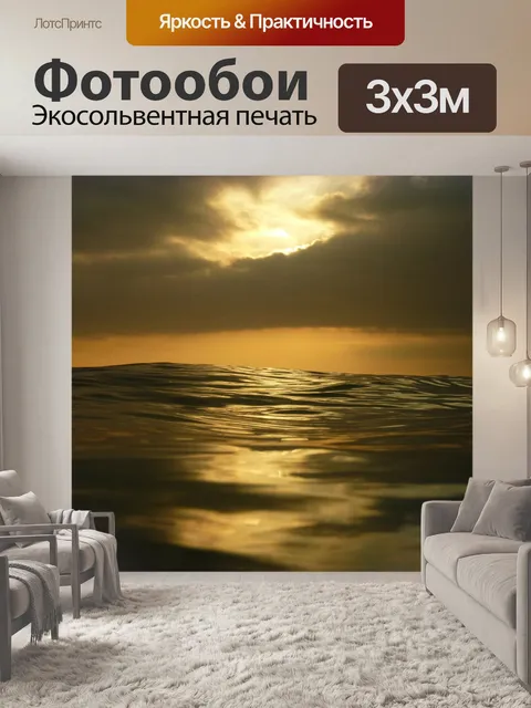 Фотообои Солнце