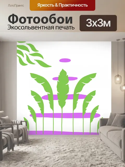 Фотообои Современное искусство тропическая иллюст