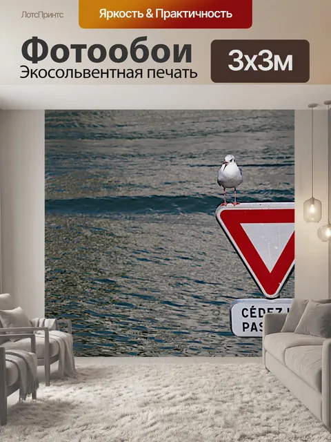 Фотообои Воды