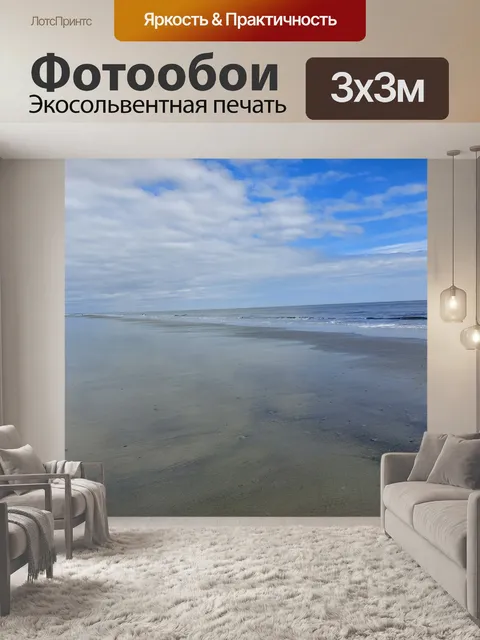 Фотообои пляжный пейзаж
